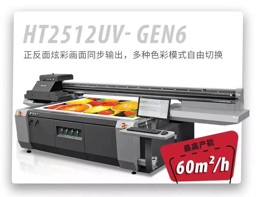 91视频播放黄色片uv平板打印機ht2512 91视频播放黄色片uv平板打印機ht2512