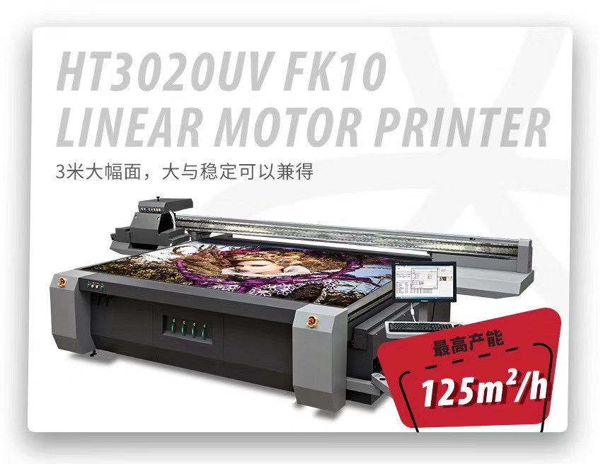 91视频播放黄色片uv平板打印機ht3020 91视频播放黄色片uv平板打印機ht3020