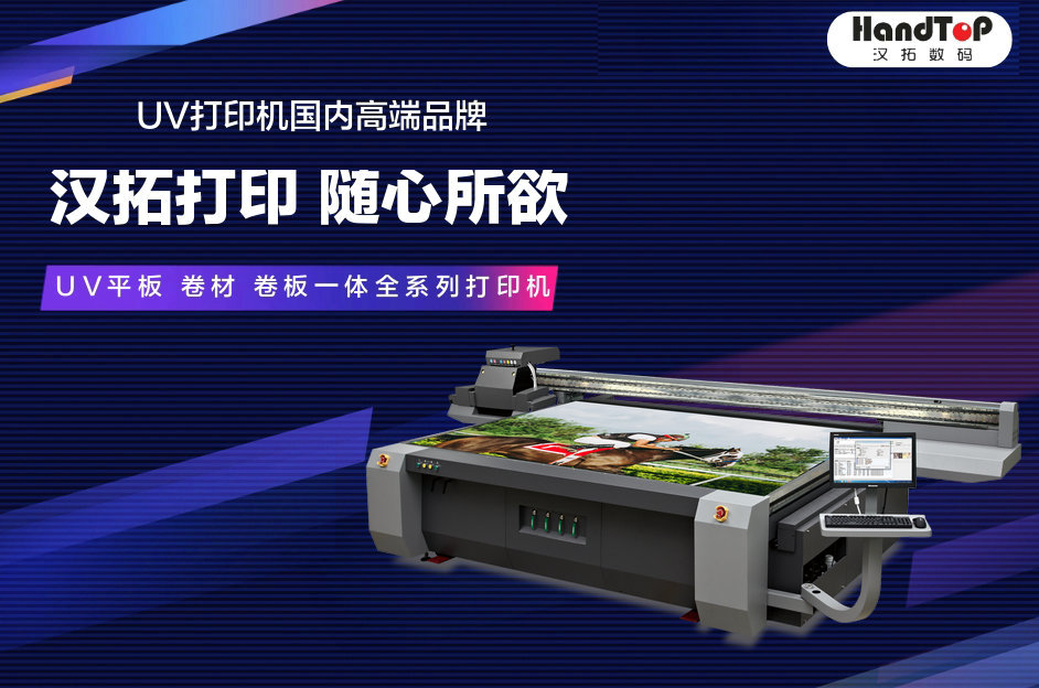 91视频播放黄色片uv平板打印機